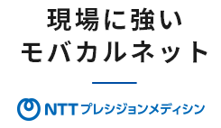 モバカルが支える、在宅医療の未来