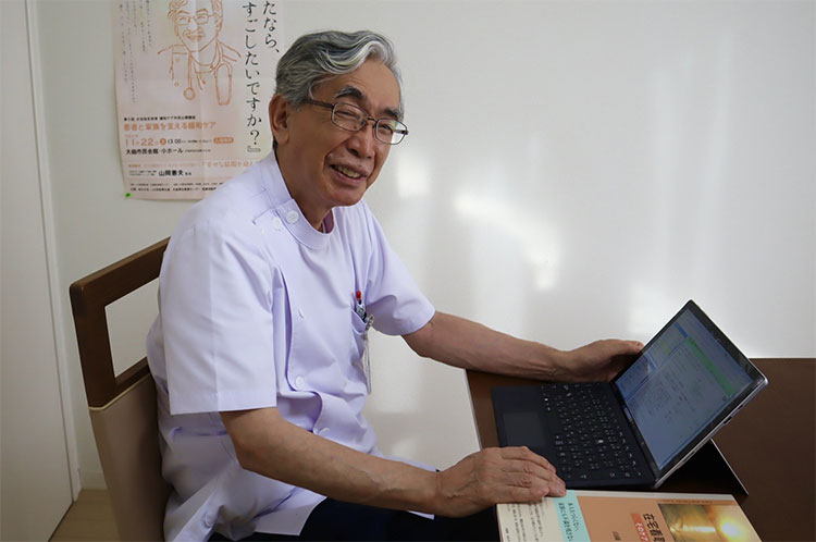 医療法人カーサミア　やまおか在宅クリニック